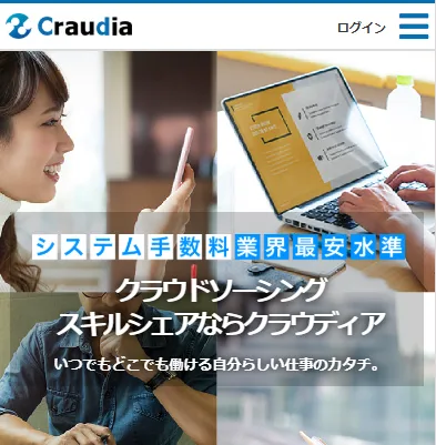 クラウディア